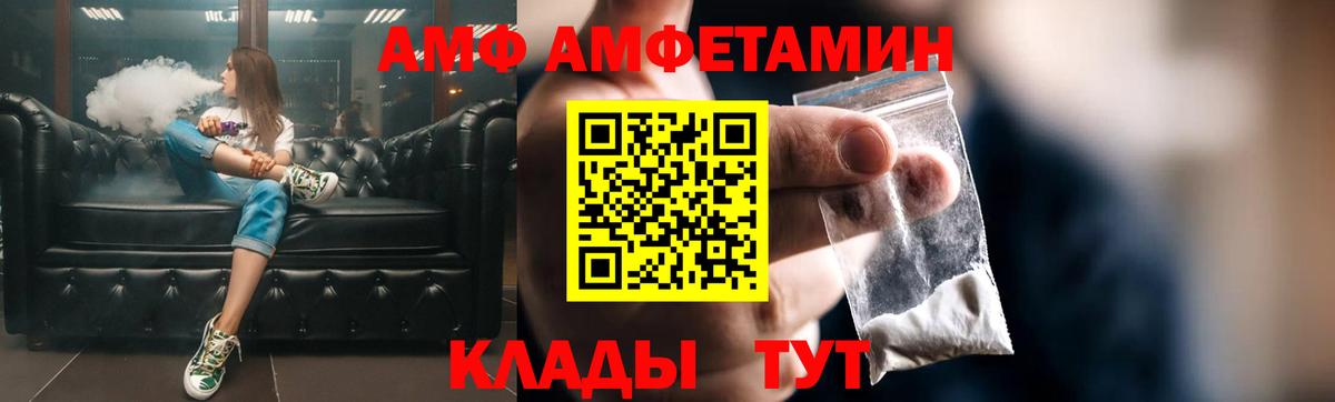 Топки  АМФ  Вход с VPN  АМФЕТАМИН  Амфетамин Premium 