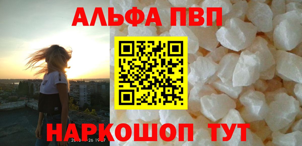 Топки  APVP VHQ  Alpha PVP  А ПВП Crystall  Вход с VPN 