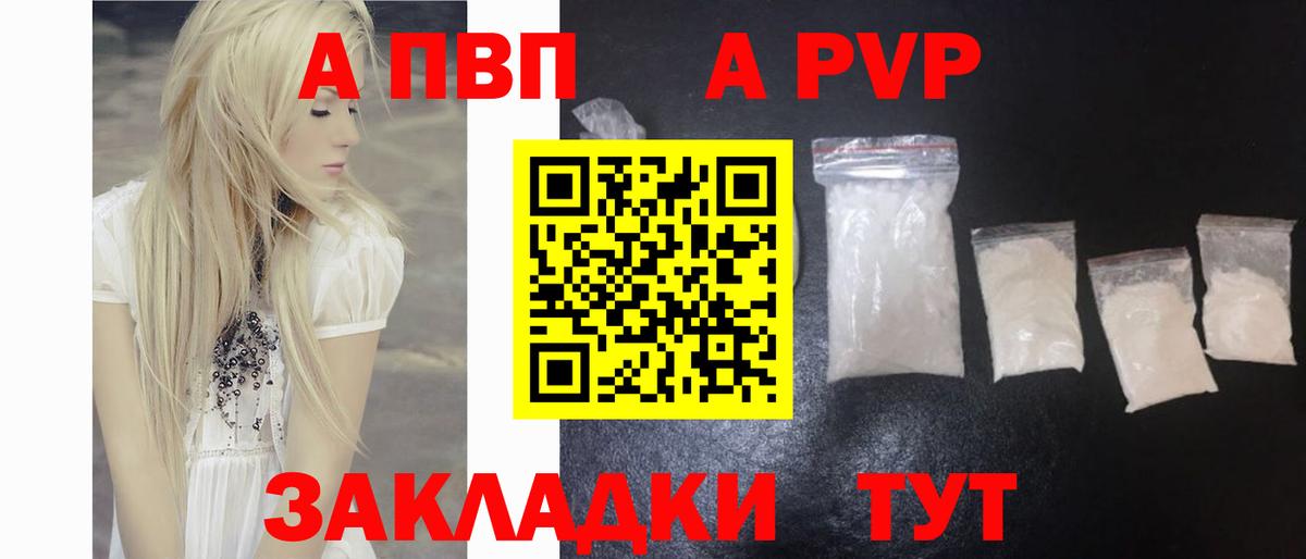 A-PVP СК КРИС Топки