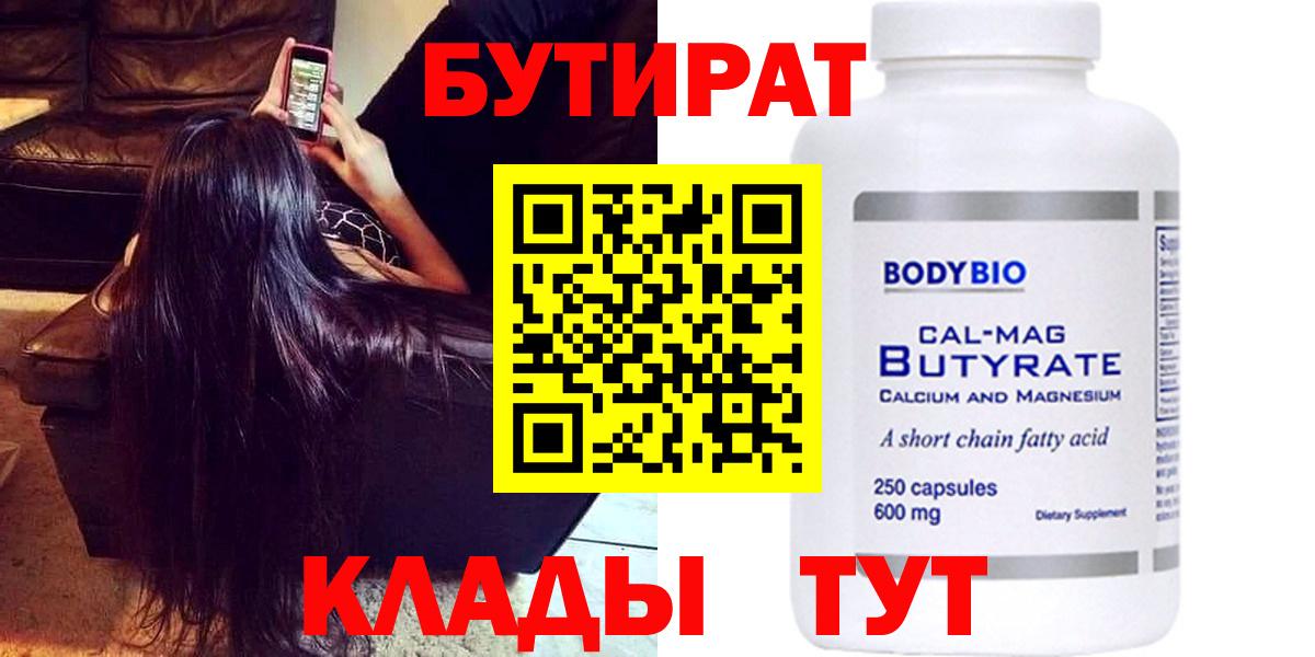 Бутират BDO 33% Топки