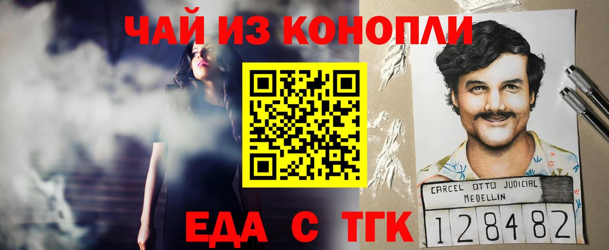 Печенье с ТГК марихуана  Вход с VPN  Топки 