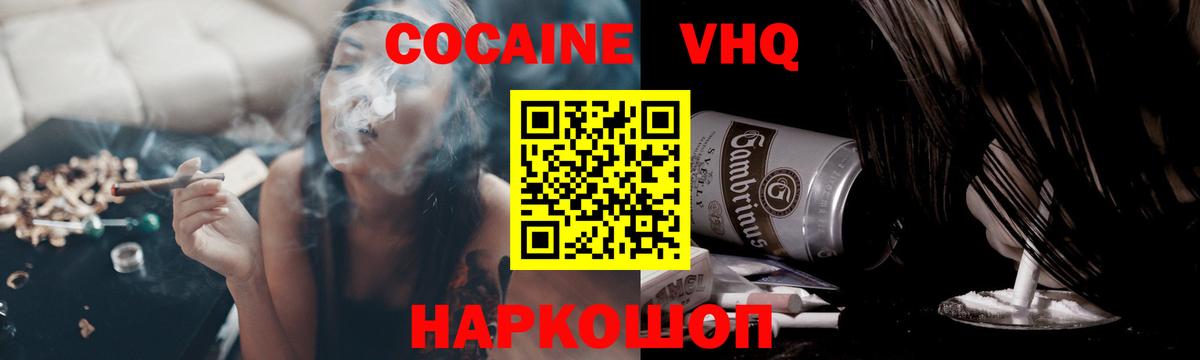 Топки  Кокаин 97%  Cocaine  Вход с VPN  КОКАИН Боливия 