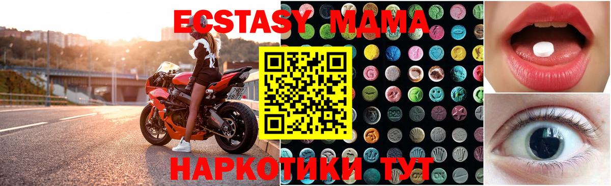 Экстази 280 MDMA  Вход с VPN  Топки  ЭКСТАЗИ Philipp Plein 