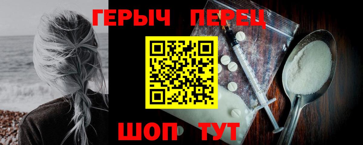 Героин белый  Вход с VPN  Топки 