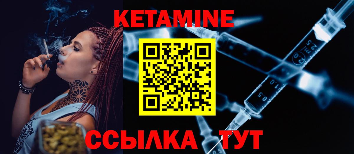КЕТАМИН VHQ  Вход с VPN  Топки 