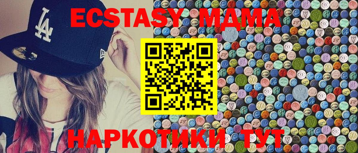 MDMA crystal  MDMA кристаллы  Топки  Вход с VPN 