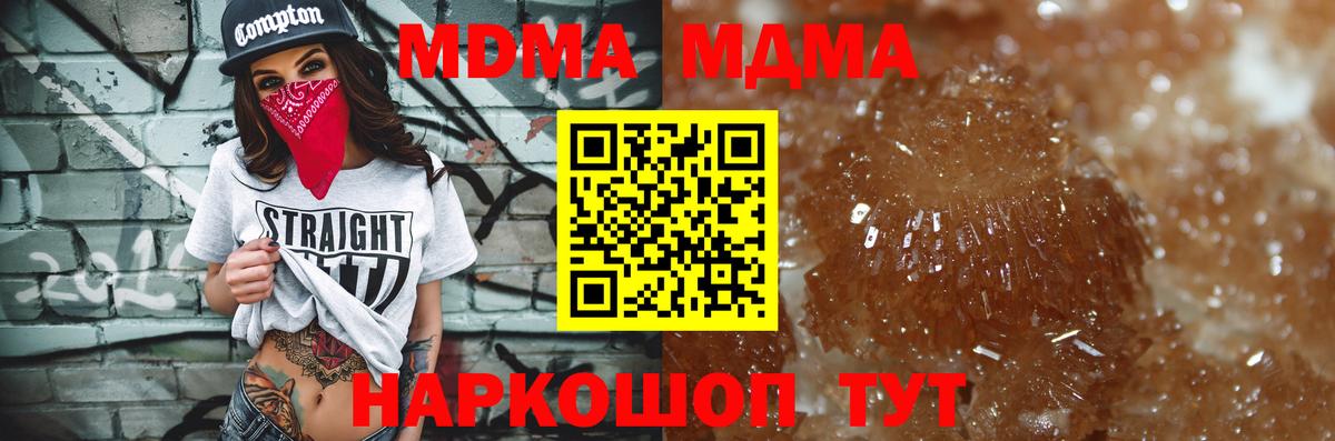 MDMA Molly Топки