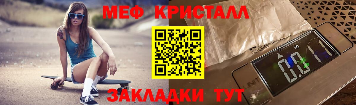 Мефедрон VHQ  Меф кристаллы  МЕФ  Топки  Вход с VPN 