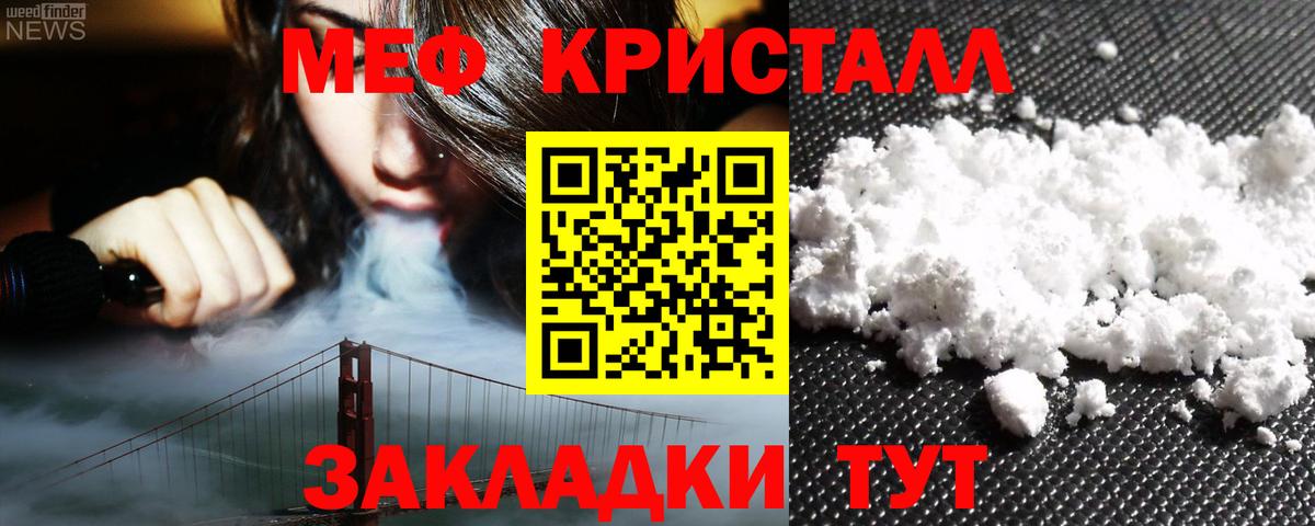 Меф мука Топки