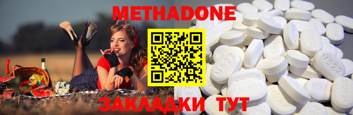 МЕТАДОН кристалл Топки