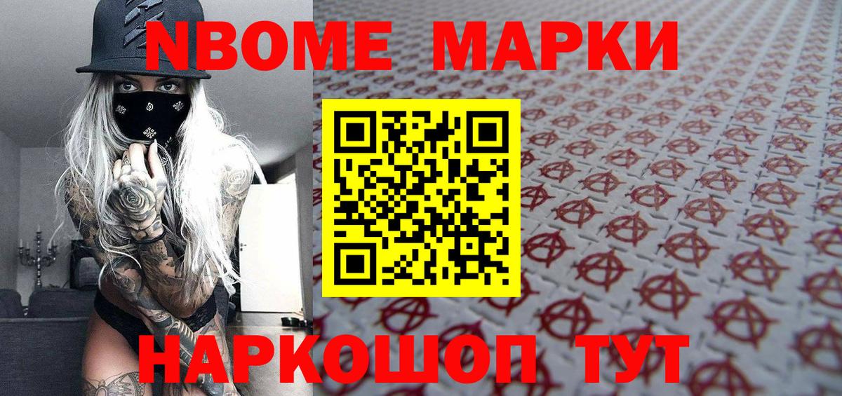 Наркотические марки 1,5мг Топки