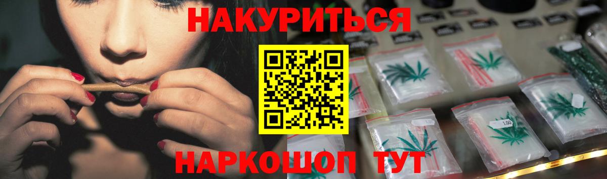 Конопля White Widow  Марихуана VHQ  Шишки марихуана ГИДРОПОН  Вход с VPN  Топки 